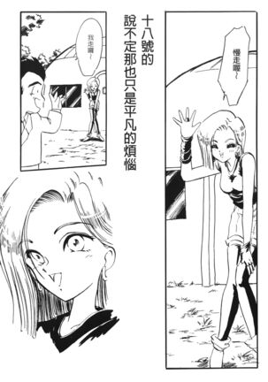 Dragon Pearl 02 Page #134