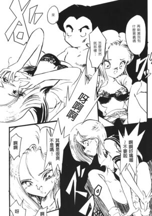 Dragon Pearl 02 Page #144