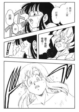 Dragon Pearl 02 Page #114