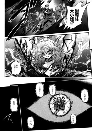 Ma ga Ochiru Yoru Demonic Imitator CH.1-4 Page #23