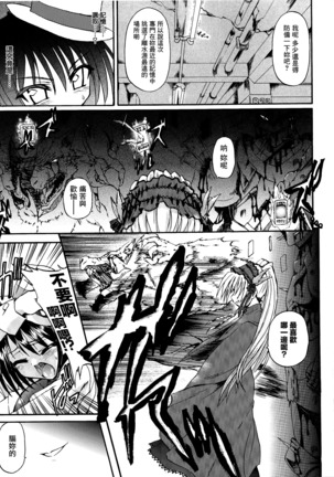 Ma ga Ochiru Yoru Demonic Imitator CH.1-4 Page #80