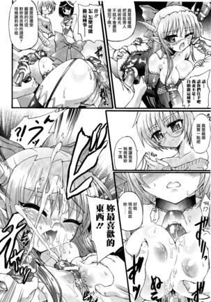 Ma ga Ochiru Yoru Demonic Imitator CH.1-4 Page #35