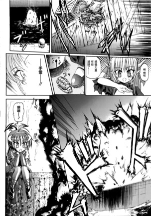 Ma ga Ochiru Yoru Demonic Imitator CH.1-4 Page #69