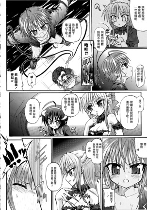 Ma ga Ochiru Yoru Demonic Imitator CH.1-4 Page #71