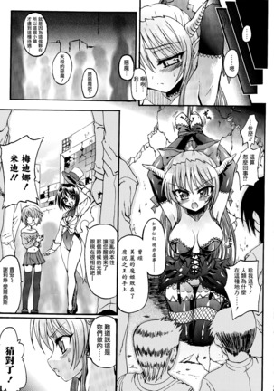Ma ga Ochiru Yoru Demonic Imitator CH.1-4 Page #24
