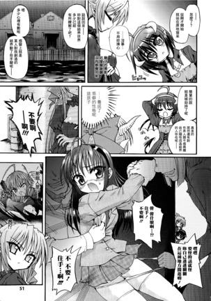 Ma ga Ochiru Yoru Demonic Imitator CH.1-4 Page #54