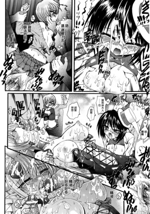 Ma ga Ochiru Yoru Demonic Imitator CH.1-4 Page #47