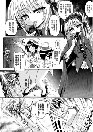 Ma ga Ochiru Yoru Demonic Imitator CH.1-4 Page #79