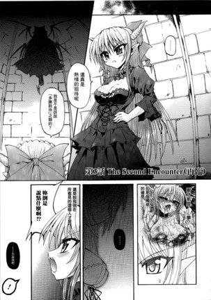 Ma ga Ochiru Yoru Demonic Imitator CH.1-4 Page #52