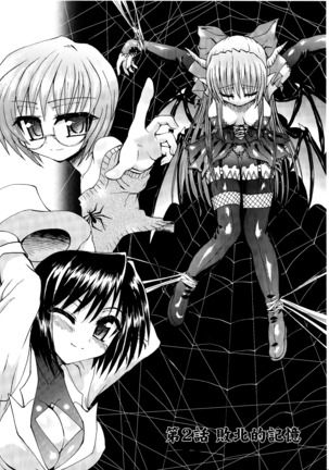 Ma ga Ochiru Yoru Demonic Imitator CH.1-4 Page #33