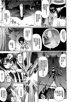 Ma ga Ochiru Yoru Demonic Imitator CH.1-4 Page #78