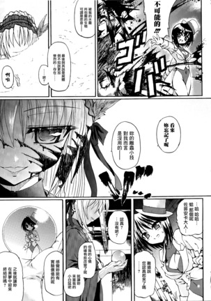 Ma ga Ochiru Yoru Demonic Imitator CH.1-4 Page #82