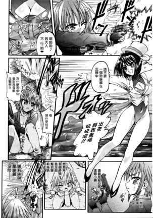Ma ga Ochiru Yoru Demonic Imitator CH.1-4 Page #13