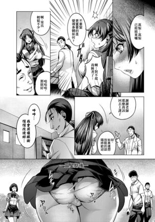 Chijou no Kiwami | 痴情的極致 Page #91