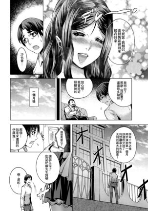 Chijou no Kiwami | 痴情的極致 - Page 36