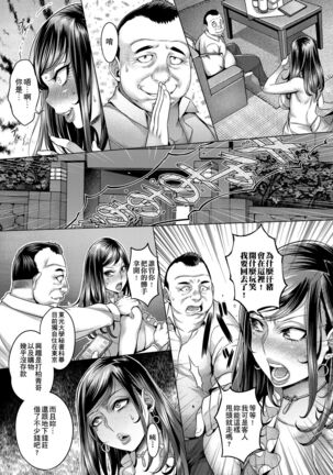 Chijou no Kiwami | 痴情的極致 Page #15