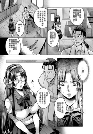 Chijou no Kiwami | 痴情的極致 - Page 86