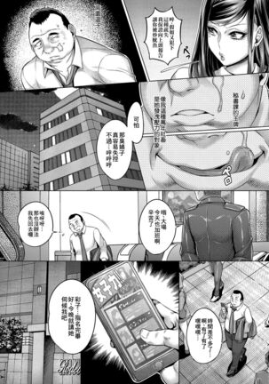 Chijou no Kiwami | 痴情的極致 Page #13