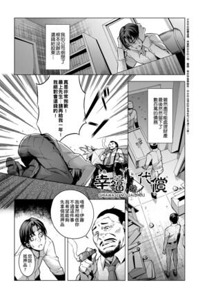 Chijou no Kiwami | 痴情的極致 Page #34