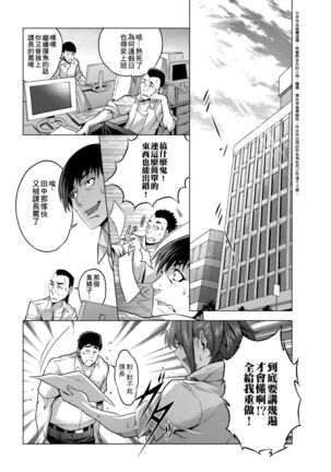 Chijou no Kiwami | 痴情的極致 - Page 62