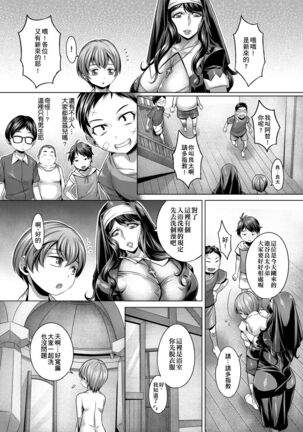 Chijou no Kiwami | 痴情的極致 Page #183