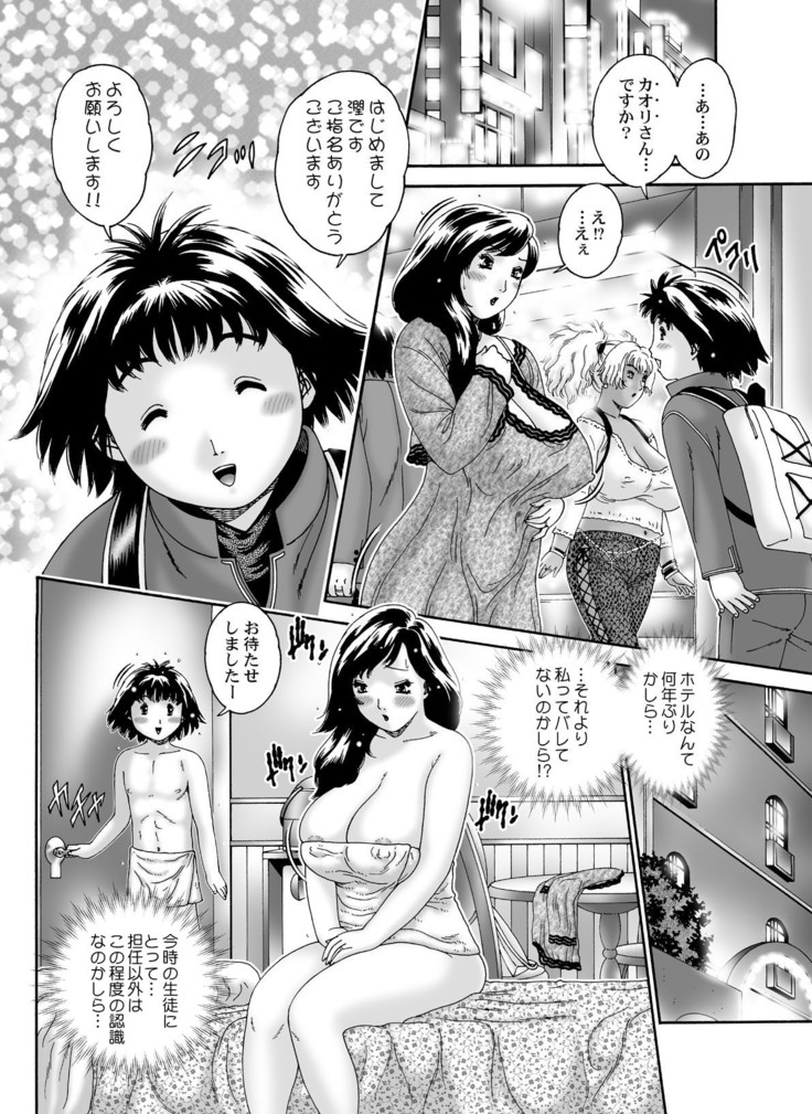 Mayowaseru Kohitsuji Chuuhen