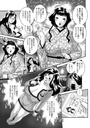 Mayowaseru Kohitsuji Chuuhen Page #8