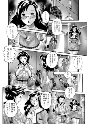 Mayowaseru Kohitsuji Chuuhen Page #7