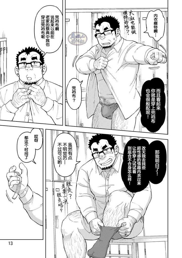 モーソーにいちゃんおまけ