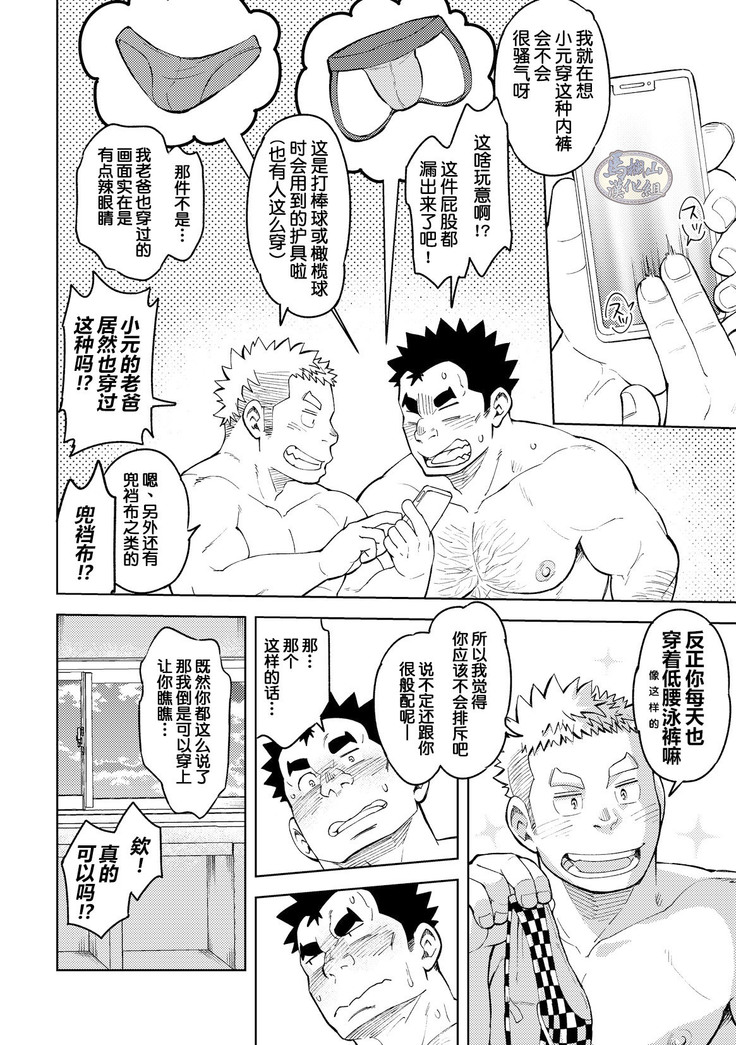 モーソーにいちゃんおまけ