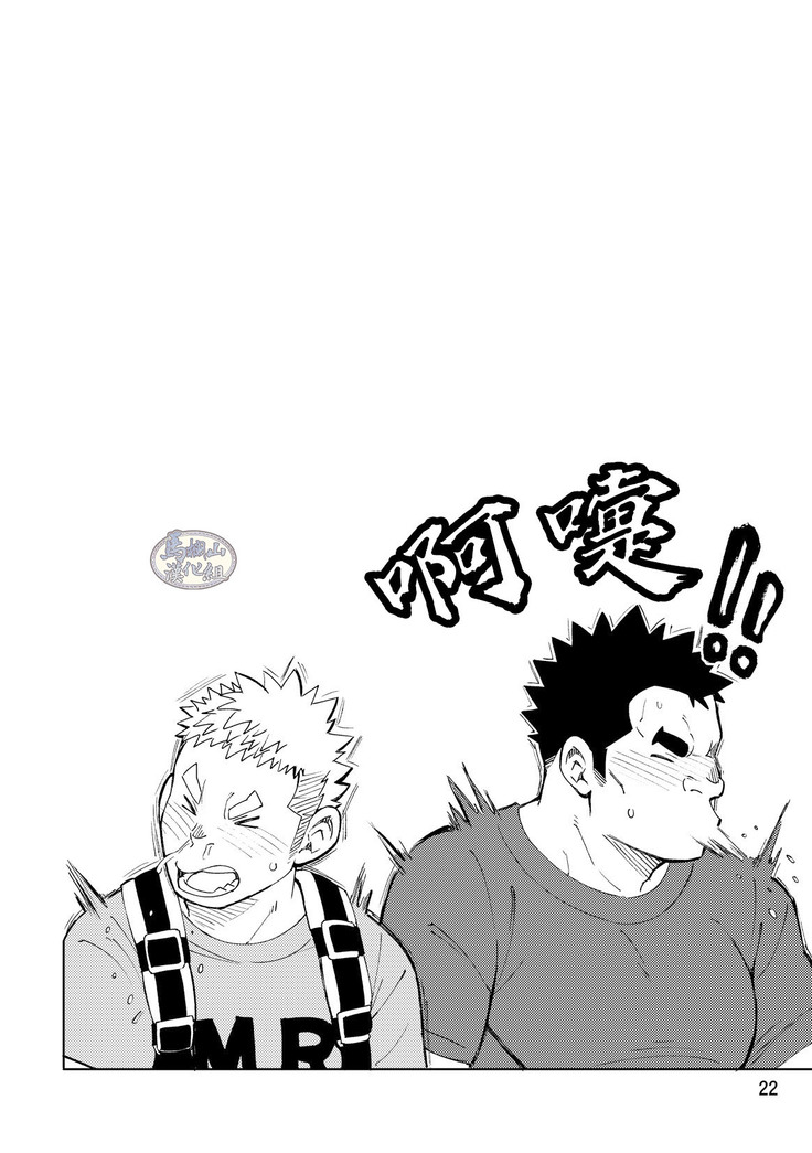モーソーにいちゃんおまけ