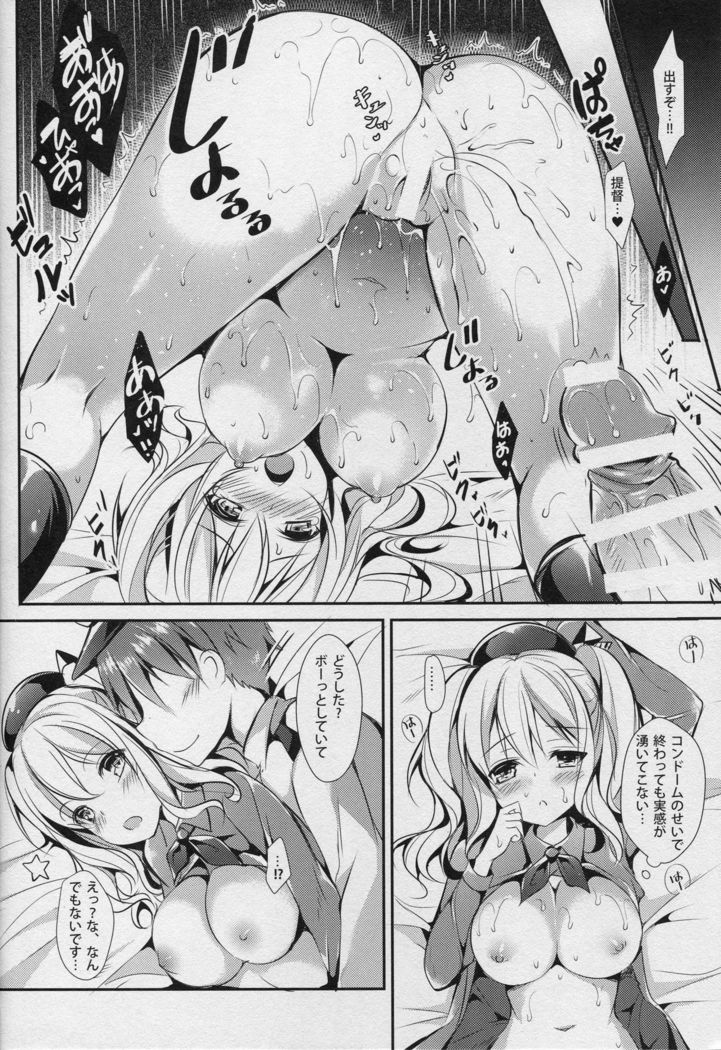 Renshuu Junyoukan Kashima-san