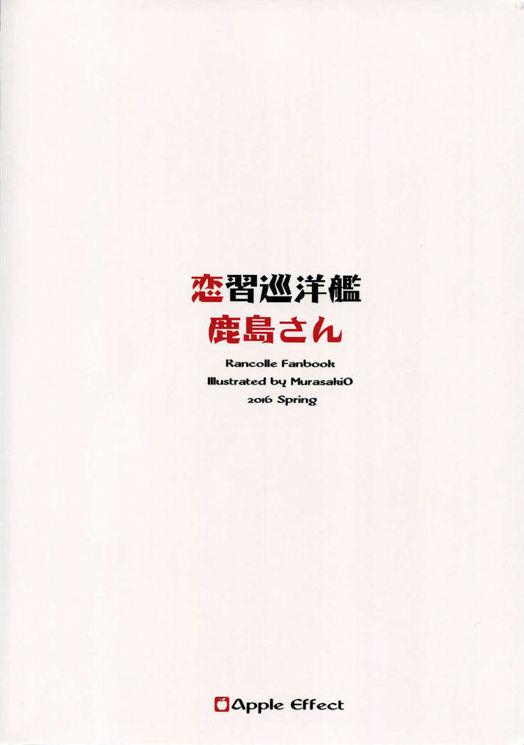 Renshuu Junyoukan Kashima-san