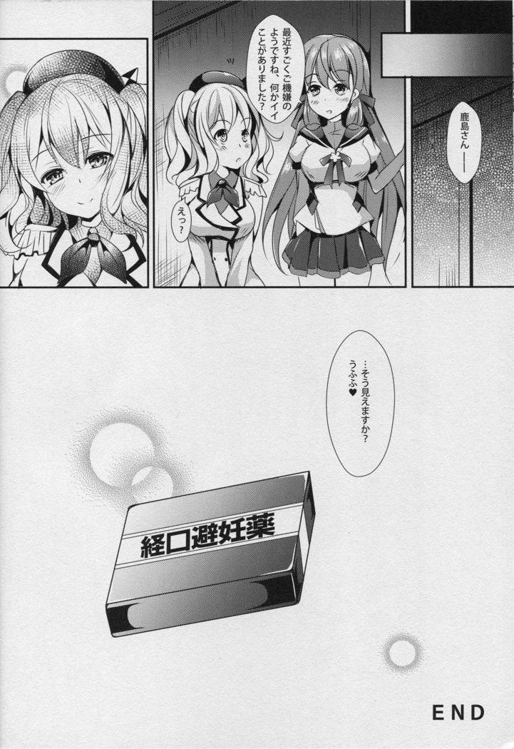 Renshuu Junyoukan Kashima-san