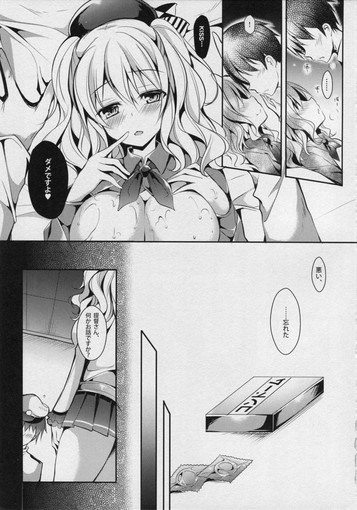 Renshuu Junyoukan Kashima-san