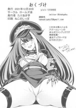 Katou Seibutsu to Doecchu Suru Usui Hon Page #29