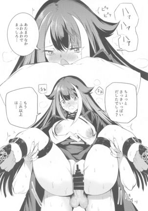 Katou Seibutsu to Doecchu Suru Usui Hon Page #24