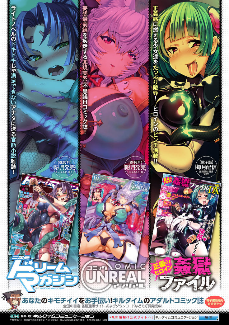Haiboku Otome Ecstasy Vol. 1