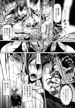 Haiboku Otome Ecstasy Vol. 1 Page #55