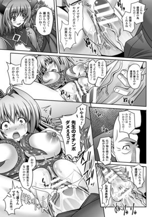 Haiboku Otome Ecstasy Vol. 1 Page #40