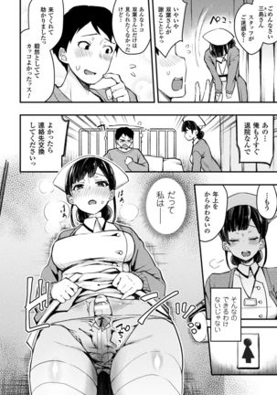 Haiboku Otome Ecstasy Vol. 1 Page #118