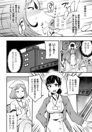Haiboku Otome Ecstasy Vol. 1 Page #120