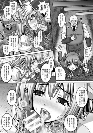 Haiboku Otome Ecstasy Vol. 1 Page #31