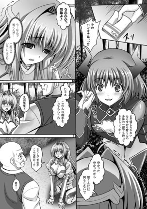 Haiboku Otome Ecstasy Vol. 1 Page #35