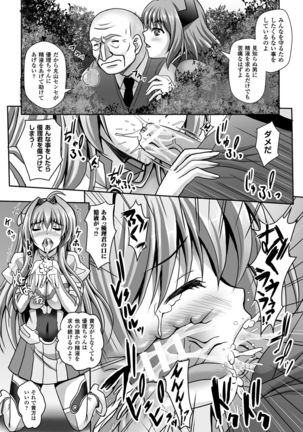 Haiboku Otome Ecstasy Vol. 1 Page #32
