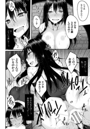 Haiboku Otome Ecstasy Vol. 1 Page #110
