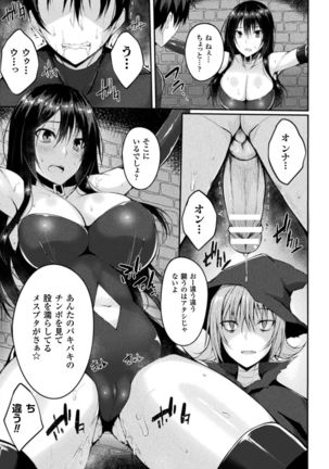 Haiboku Otome Ecstasy Vol. 1 Page #105