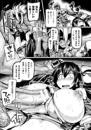 Haiboku Otome Ecstasy Vol. 1 Page #59