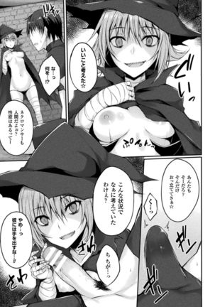 Haiboku Otome Ecstasy Vol. 1 Page #101