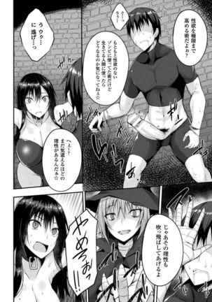 Haiboku Otome Ecstasy Vol. 1 Page #104